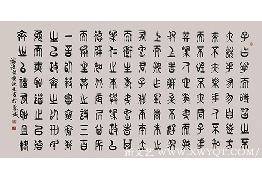 黄映元作品 《论语 为政篇》 规格：三十二平尺